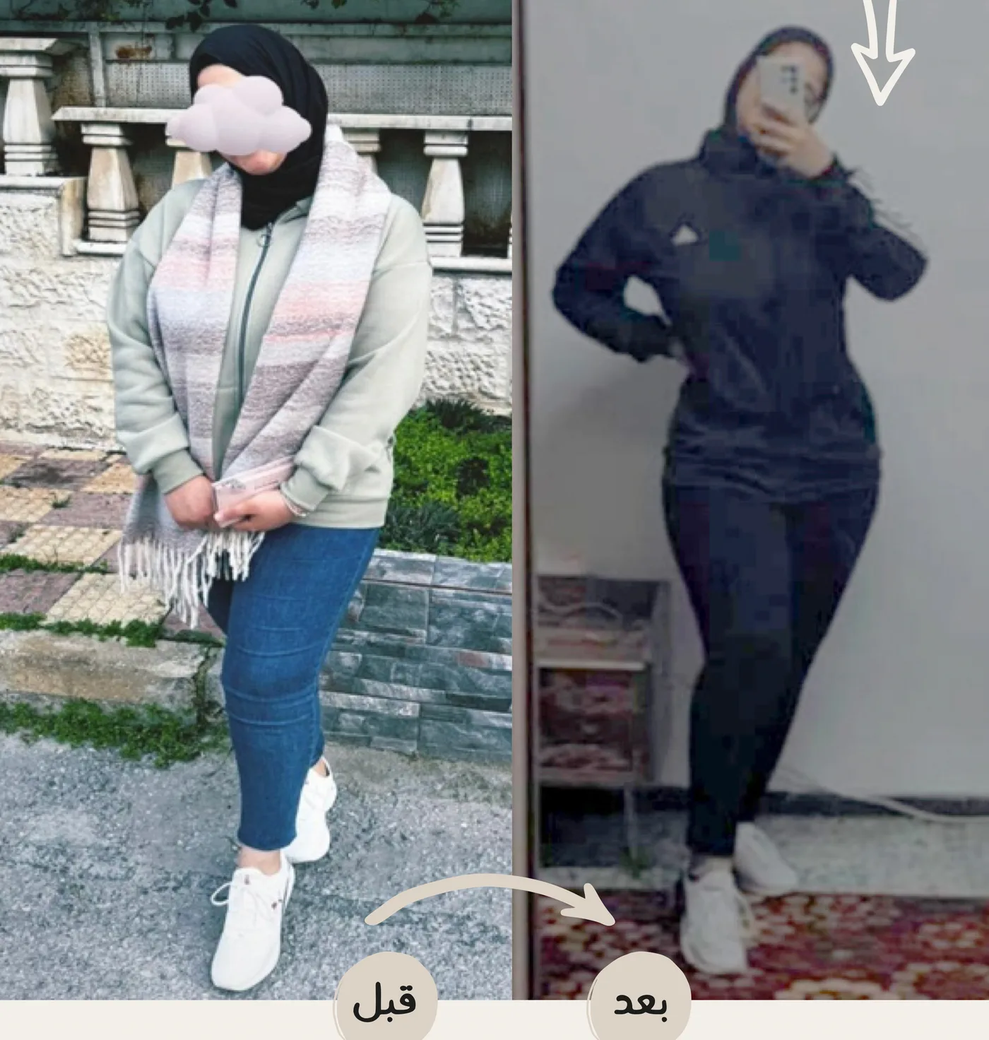 نتيجة قبل وبعد